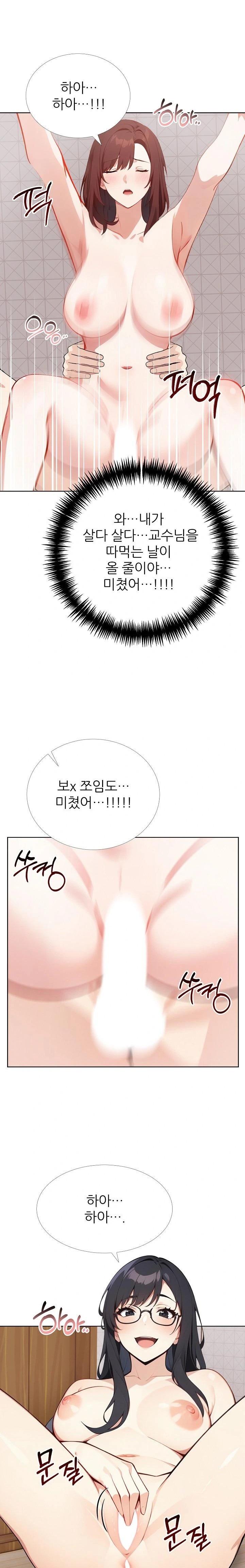 Wish Note Raw - Chapter 28 Page 16