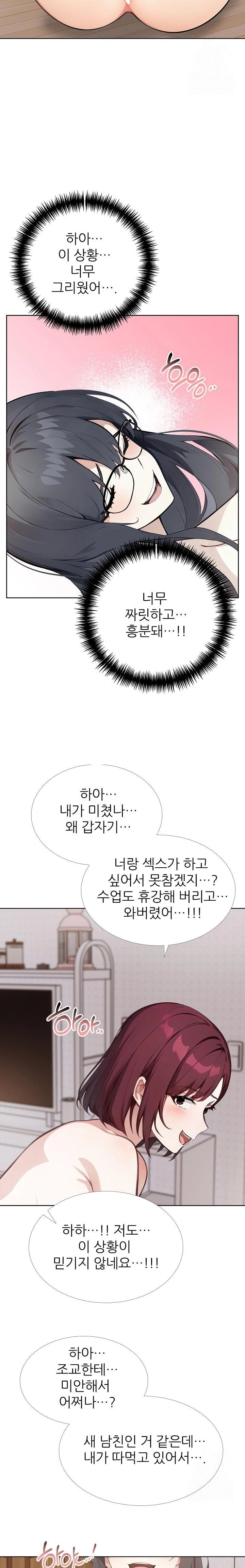 Wish Note Raw - Chapter 28 Page 17