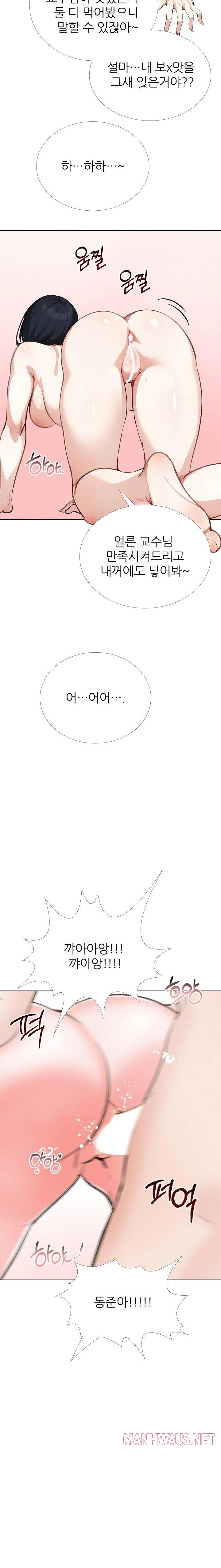 Wish Note Raw - Chapter 28 Page 19