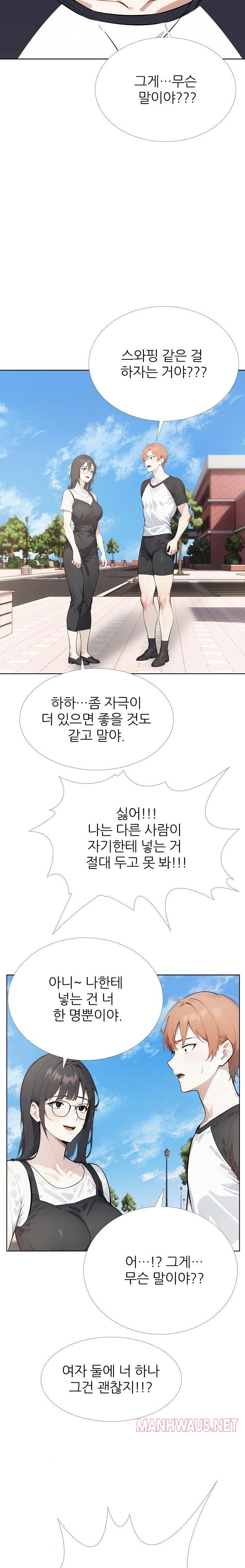 Wish Note Raw - Chapter 28 Page 2