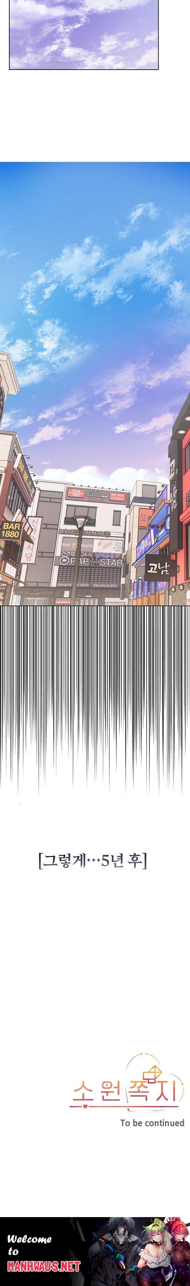 Wish Note Raw - Chapter 28 Page 23