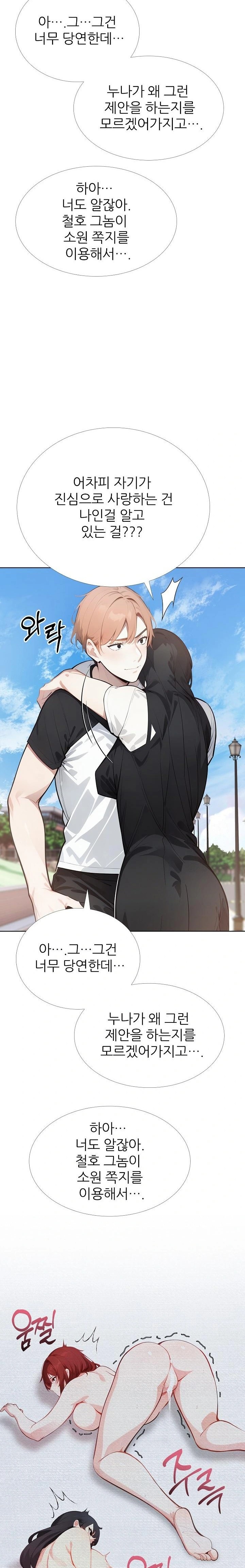 Wish Note Raw - Chapter 28 Page 4