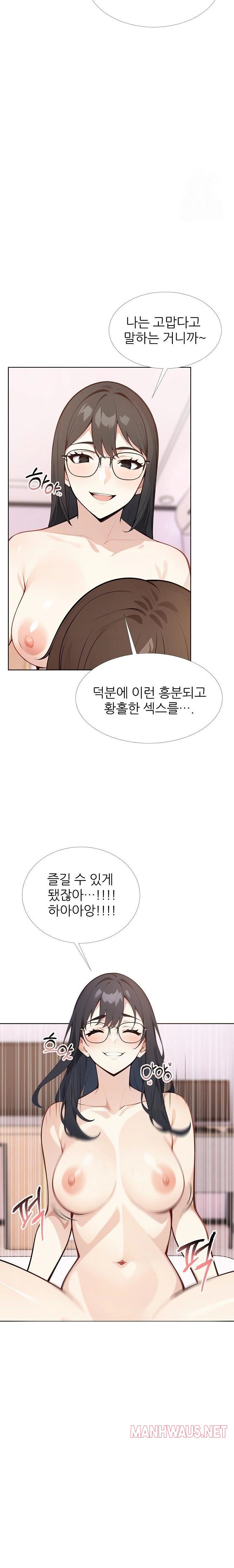 Wish Note Raw - Chapter 29 Page 14