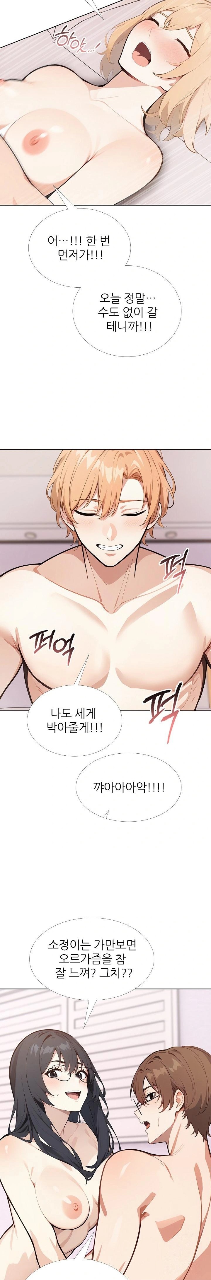 Wish Note Raw - Chapter 29 Page 16