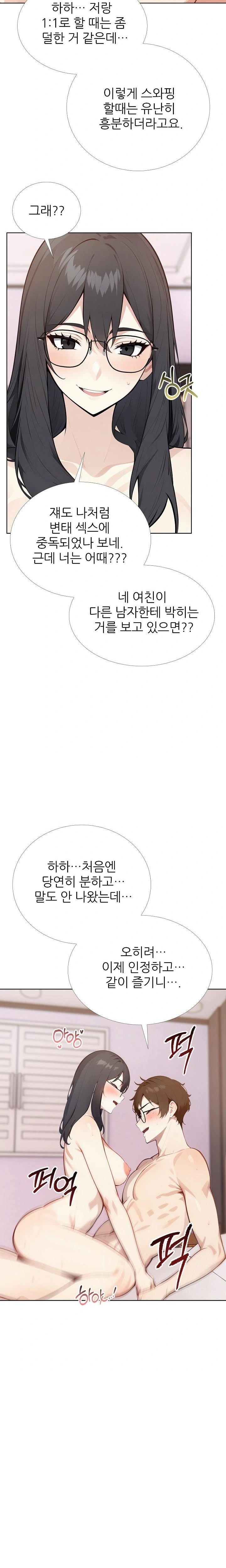 Wish Note Raw - Chapter 29 Page 17