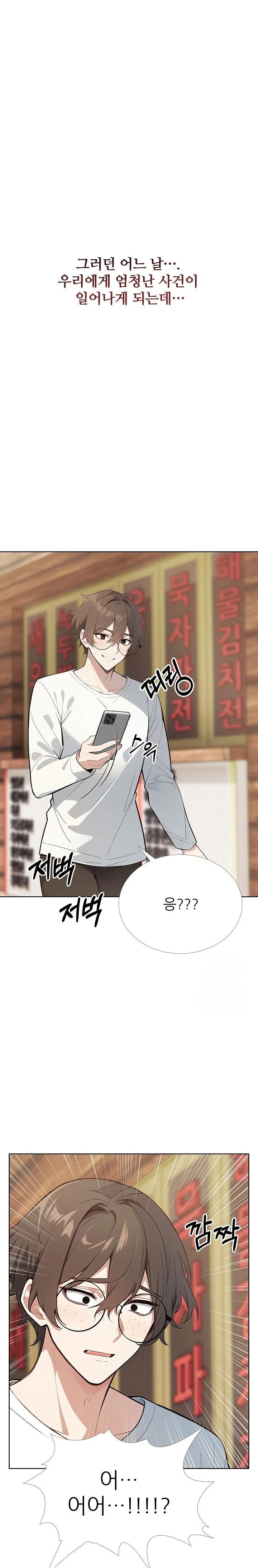 Wish Note Raw - Chapter 29 Page 22