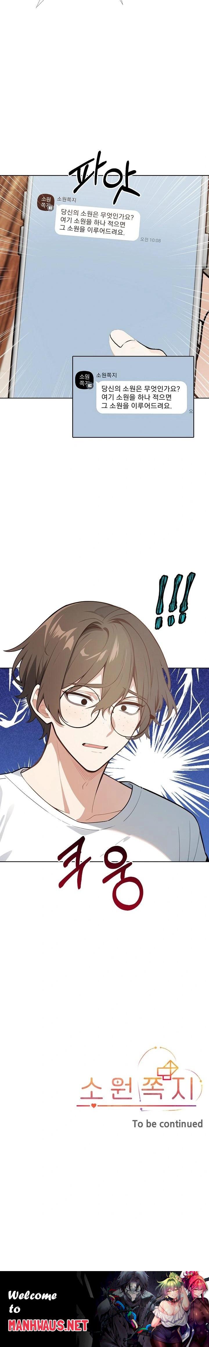 Wish Note Raw - Chapter 29 Page 23