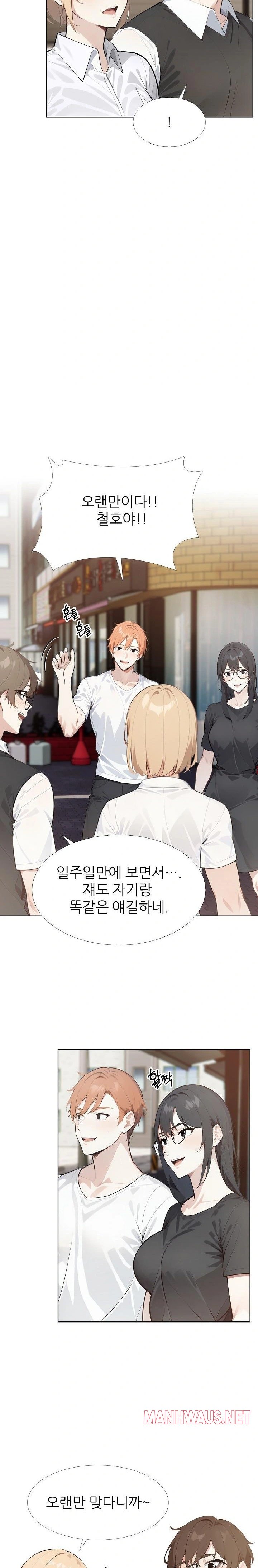 Wish Note Raw - Chapter 29 Page 4