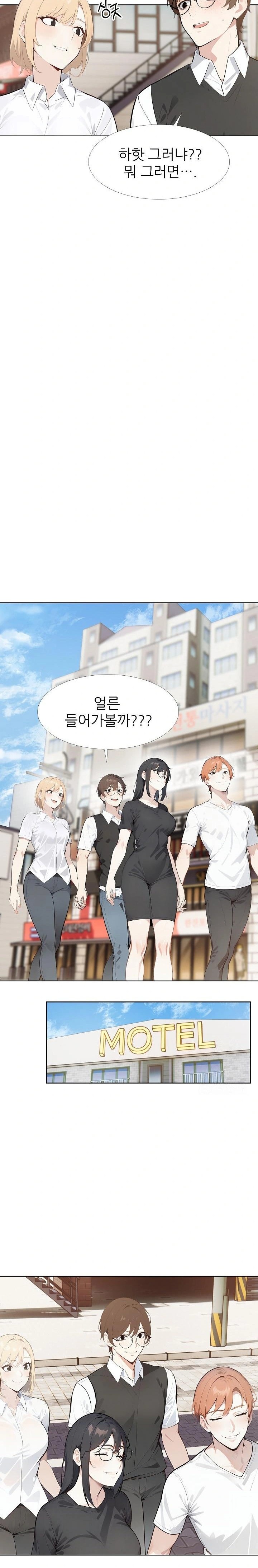 Wish Note Raw - Chapter 29 Page 5