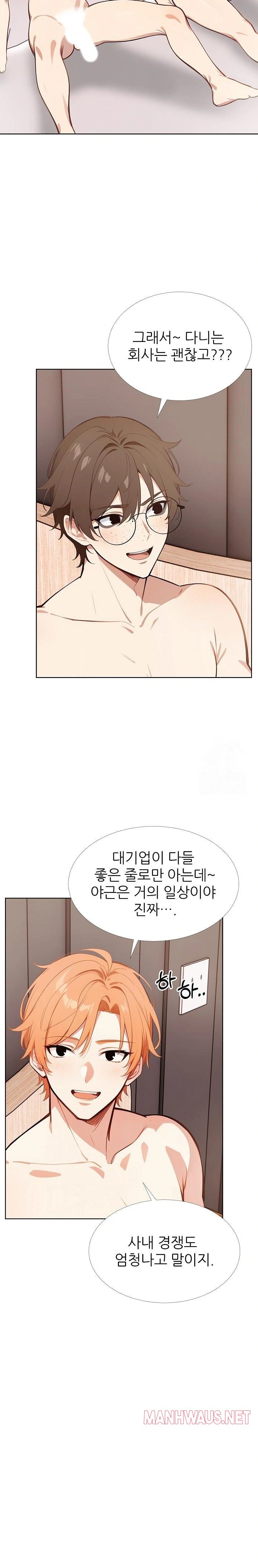 Wish Note Raw - Chapter 29 Page 8