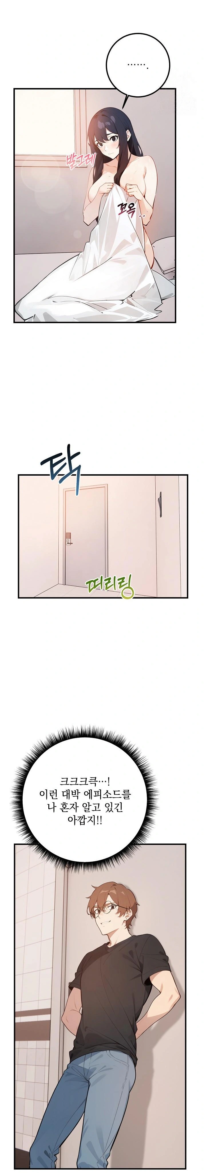 Wish Note Raw - Chapter 3 Page 13