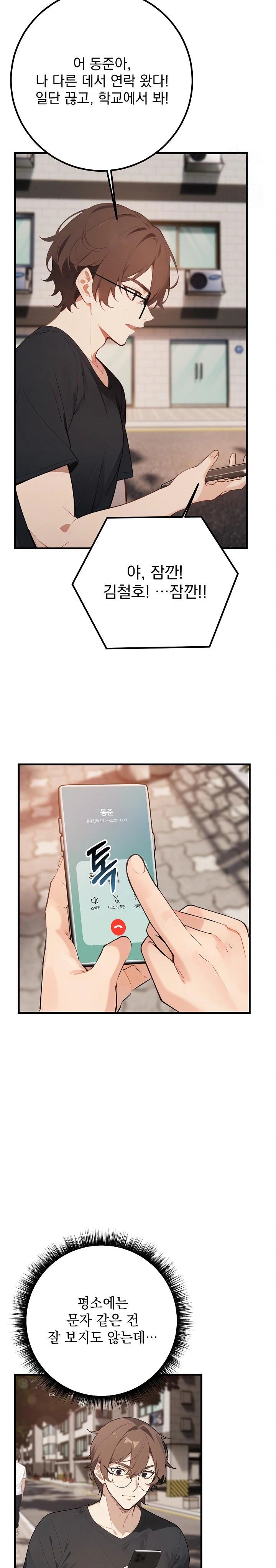 Wish Note Raw - Chapter 3 Page 19