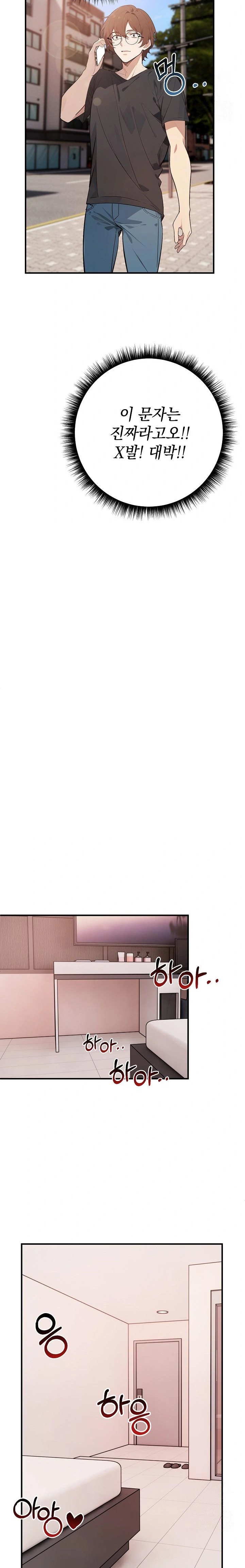 Wish Note Raw - Chapter 3 Page 32