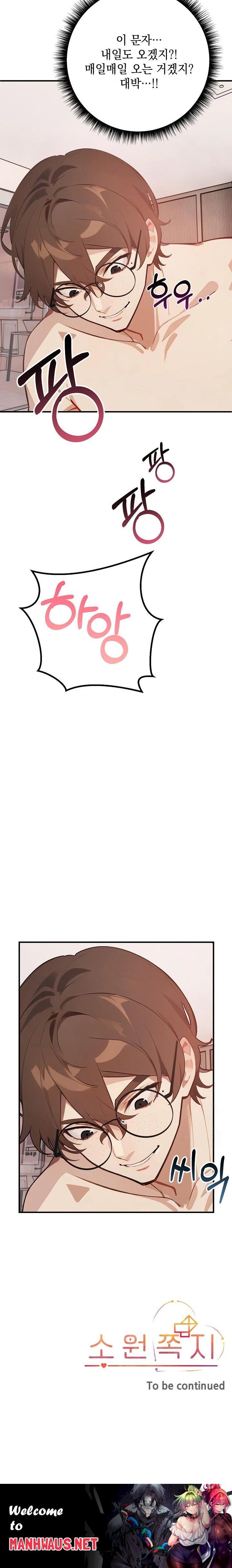 Wish Note Raw - Chapter 3 Page 34