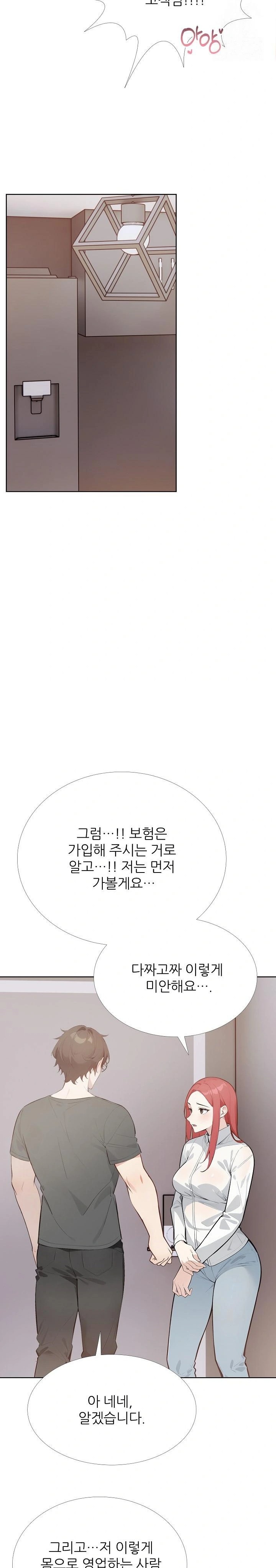 Wish Note Raw - Chapter 30 Page 11
