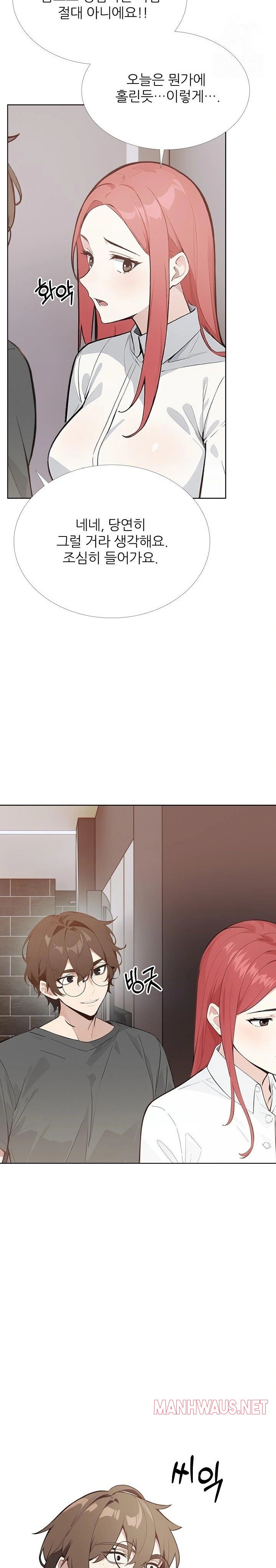 Wish Note Raw - Chapter 30 Page 12