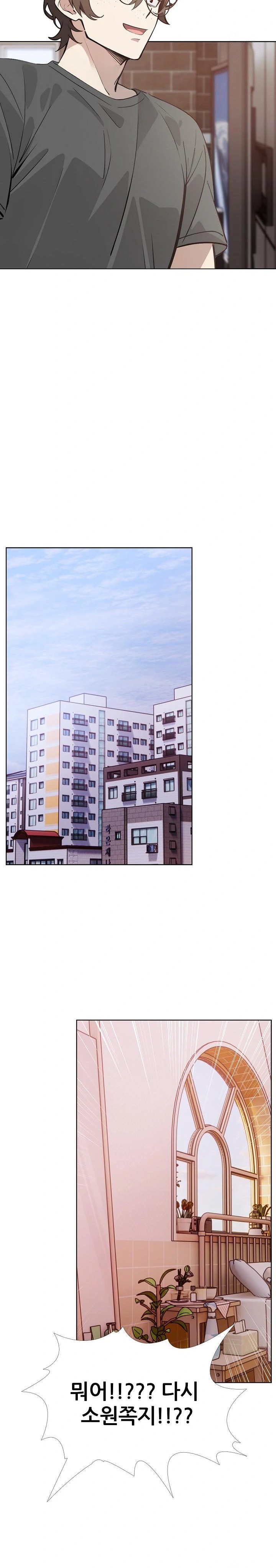 Wish Note Raw - Chapter 30 Page 13