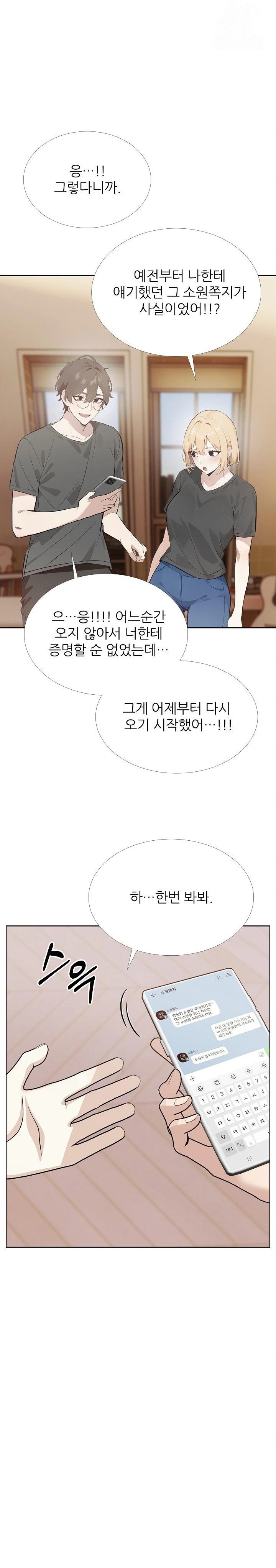 Wish Note Raw - Chapter 30 Page 14