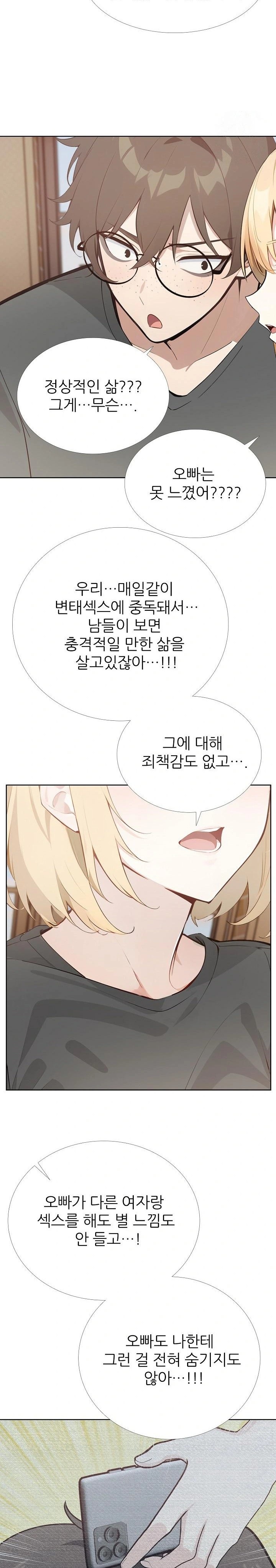 Wish Note Raw - Chapter 30 Page 20