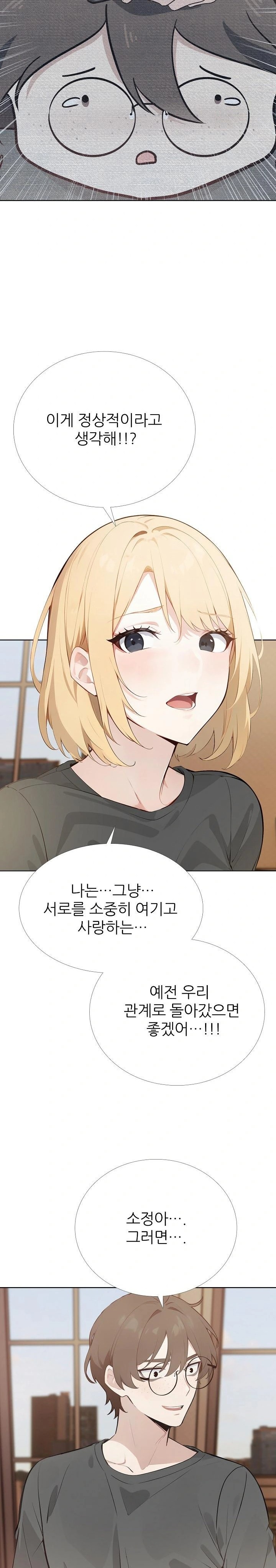 Wish Note Raw - Chapter 30 Page 21