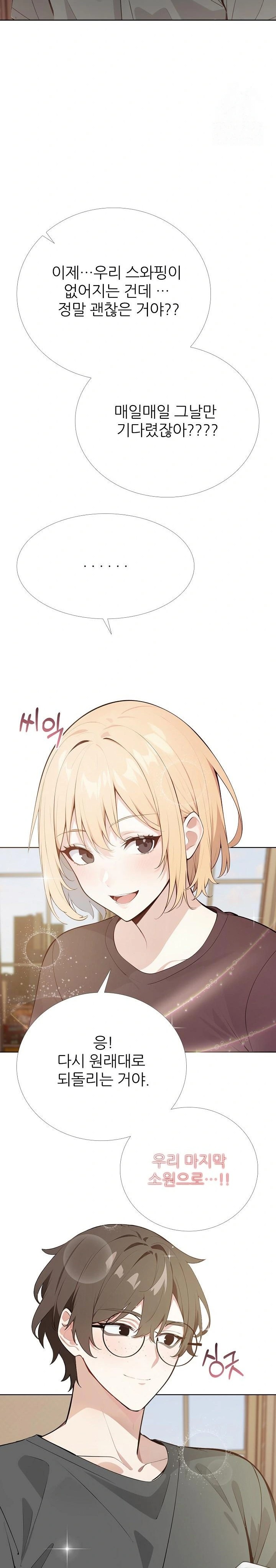 Wish Note Raw - Chapter 30 Page 22