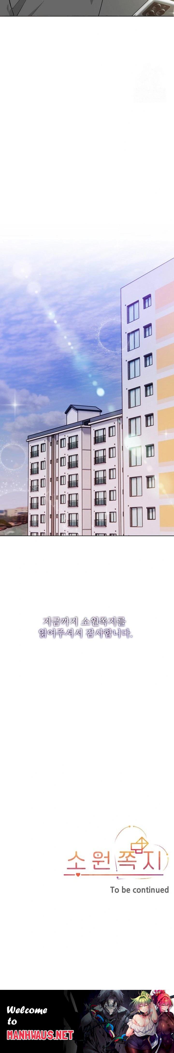 Wish Note Raw - Chapter 30 Page 23