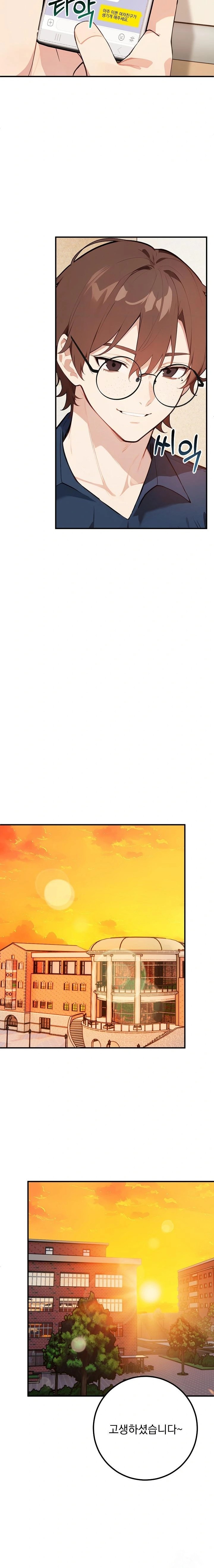 Wish Note Raw - Chapter 4 Page 14