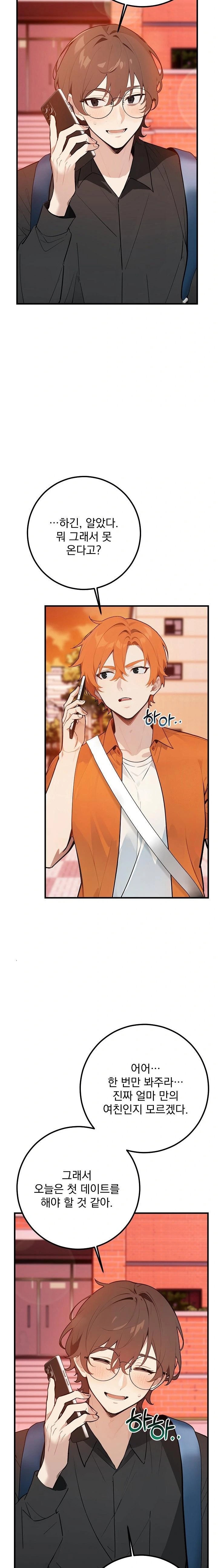 Wish Note Raw - Chapter 5 Page 14