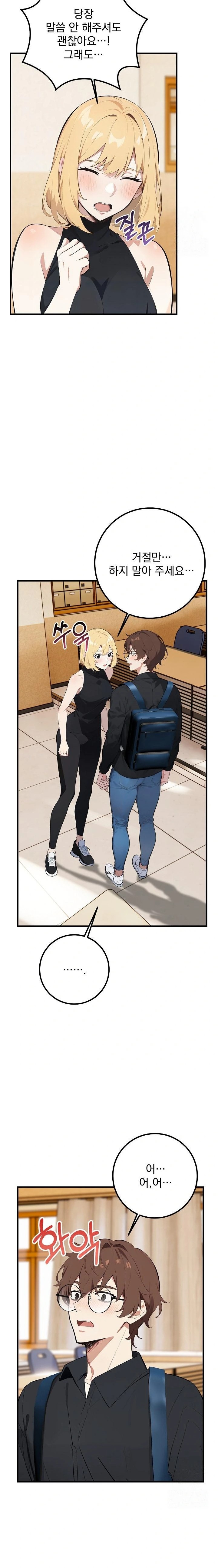 Wish Note Raw - Chapter 5 Page 4