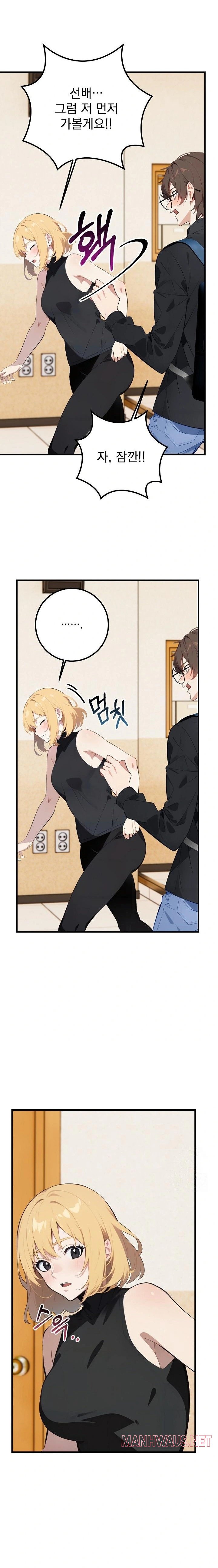 Wish Note Raw - Chapter 5 Page 5