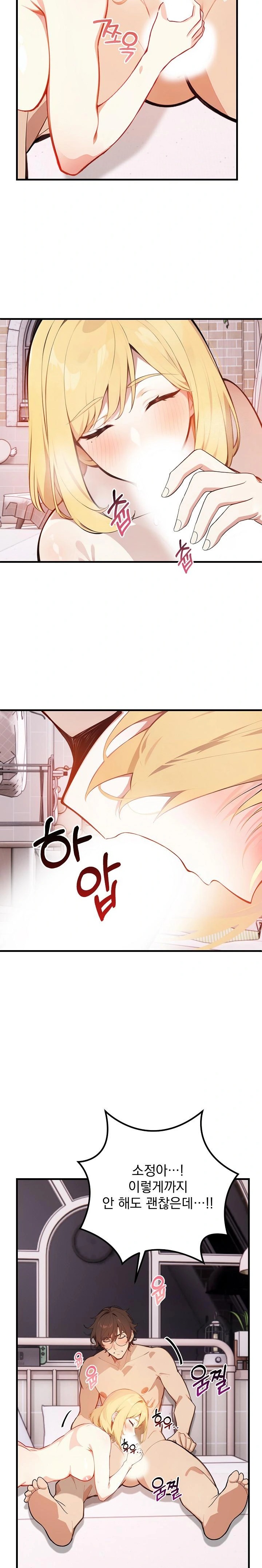 Wish Note Raw - Chapter 6 Page 16