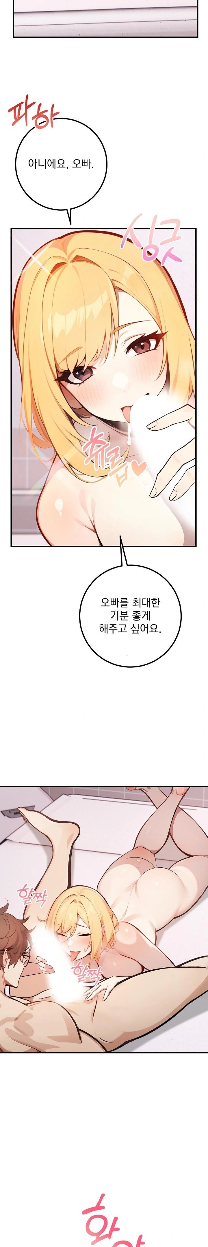 Wish Note Raw - Chapter 6 Page 17