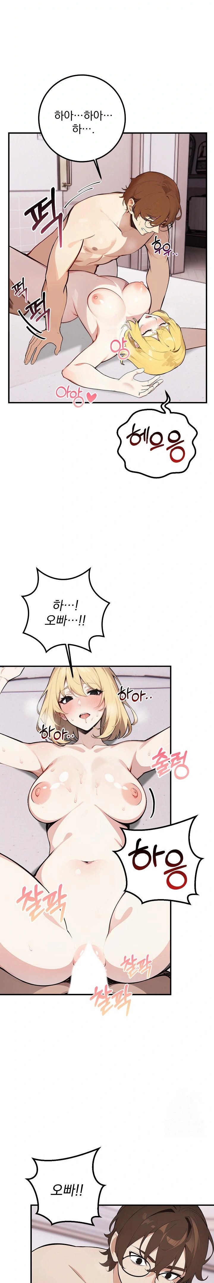 Wish Note Raw - Chapter 6 Page 2