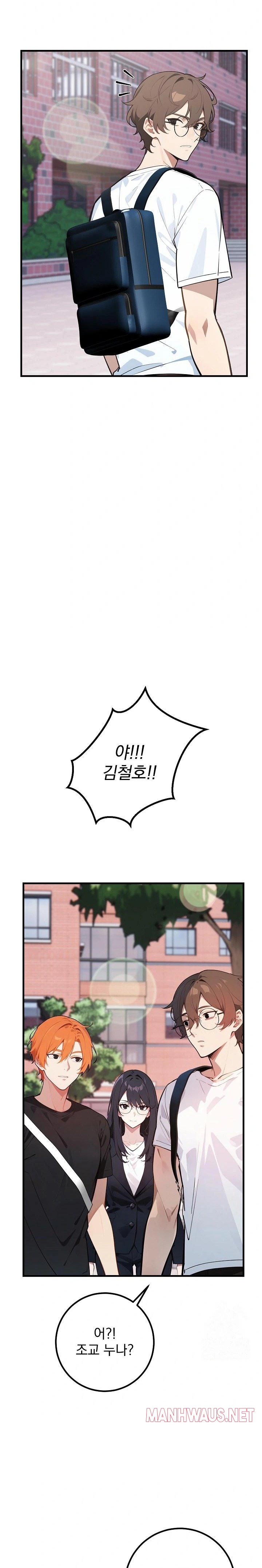 Wish Note Raw - Chapter 6 Page 24