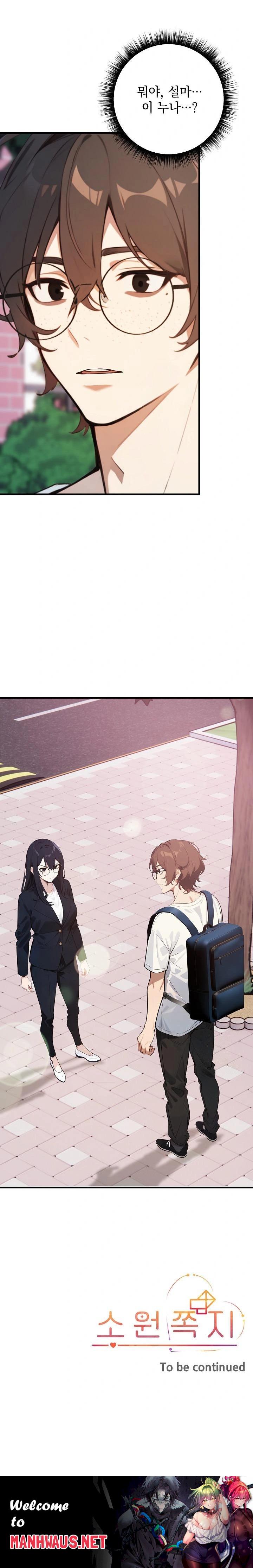 Wish Note Raw - Chapter 6 Page 30