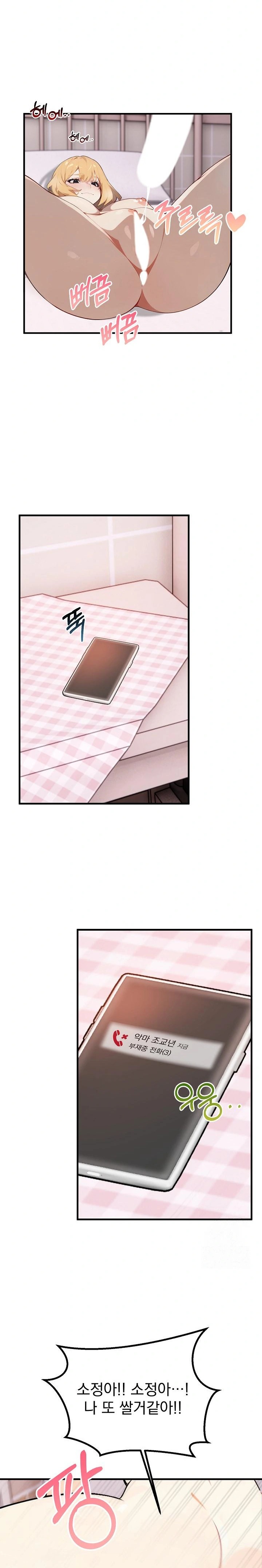 Wish Note Raw - Chapter 6 Page 4