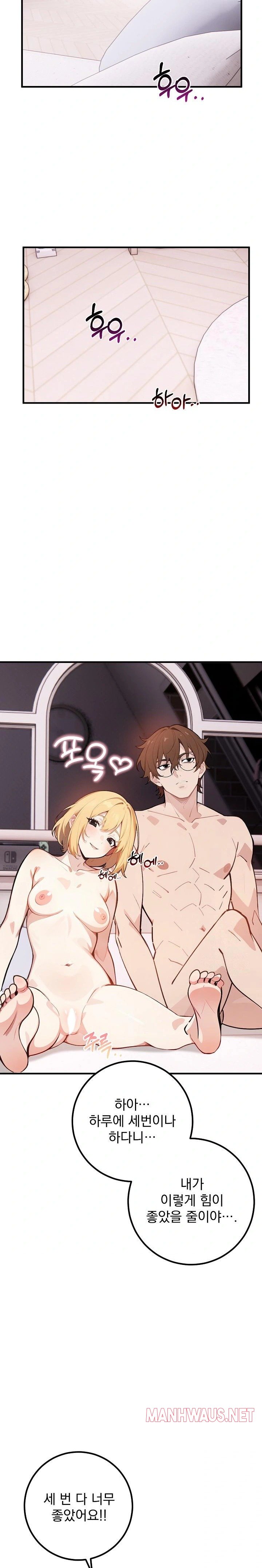 Wish Note Raw - Chapter 6 Page 8