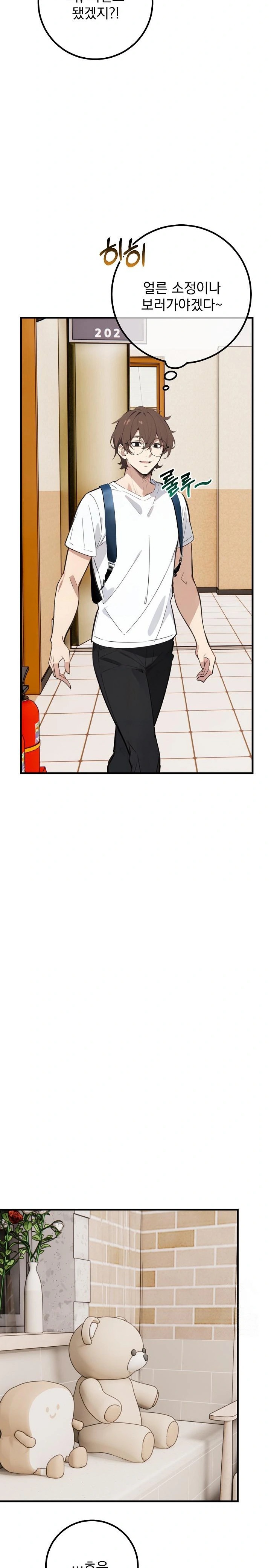 Wish Note Raw - Chapter 7 Page 15