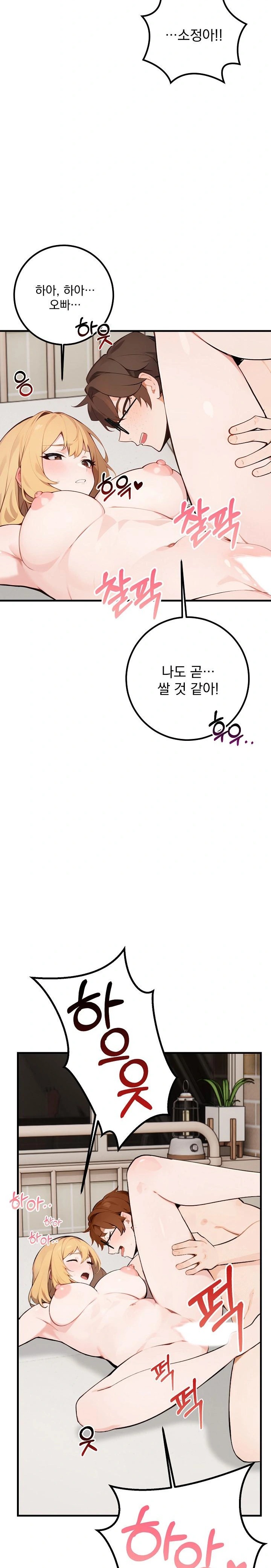 Wish Note Raw - Chapter 7 Page 19