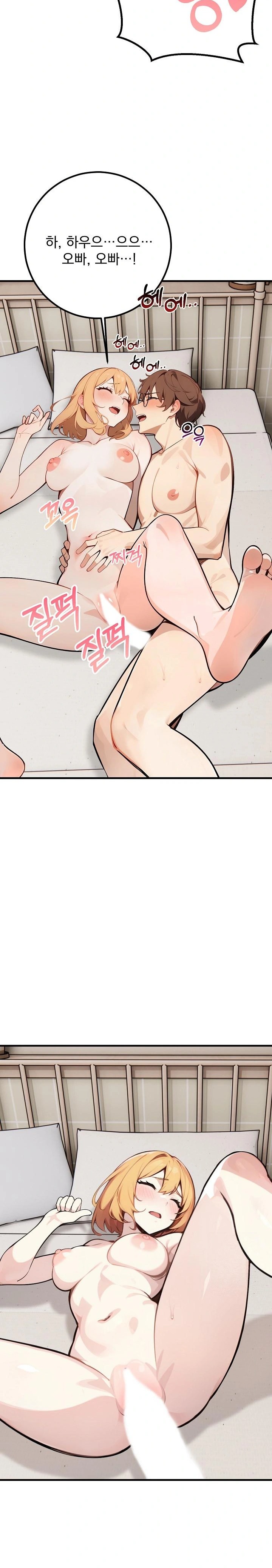 Wish Note Raw - Chapter 7 Page 20