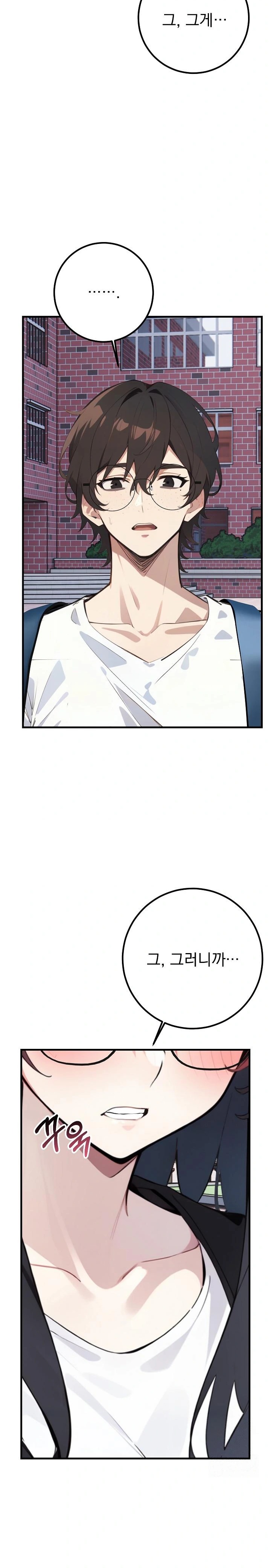 Wish Note Raw - Chapter 7 Page 4