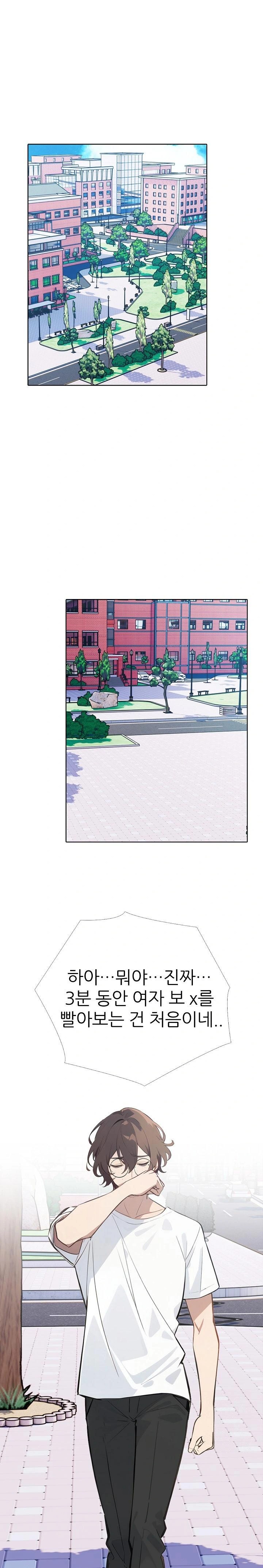 Wish Note Raw - Chapter 9 Page 1