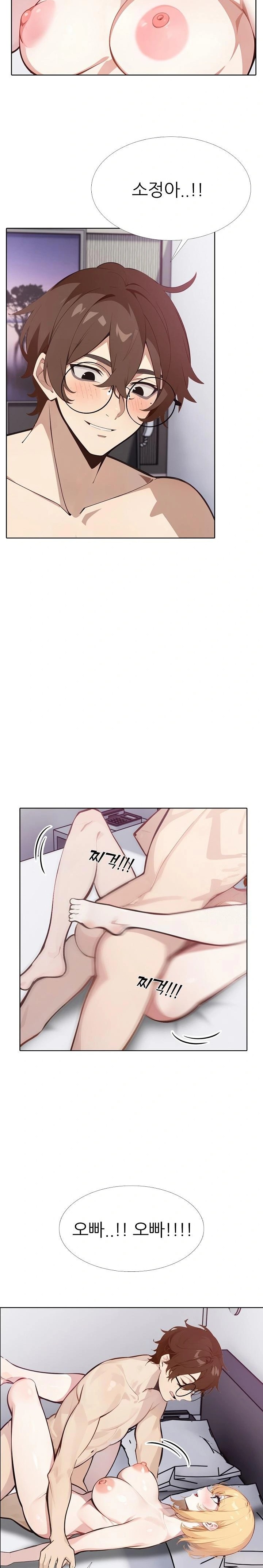 Wish Note Raw - Chapter 9 Page 10