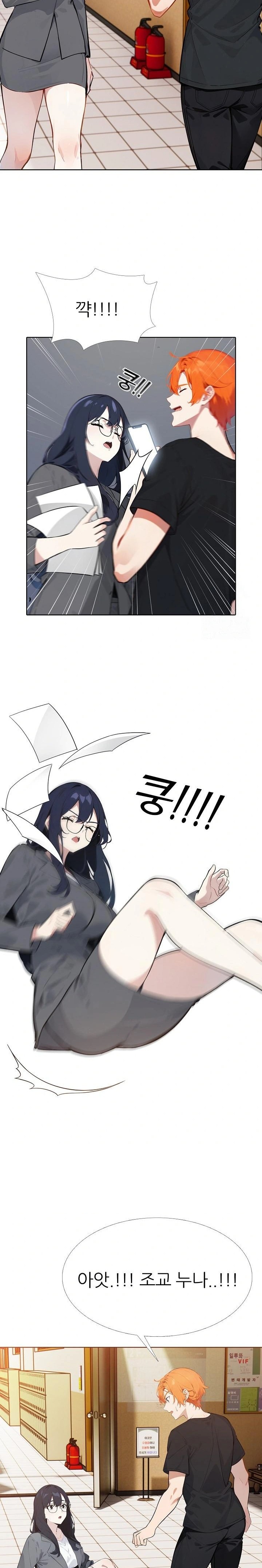 Wish Note Raw - Chapter 9 Page 14