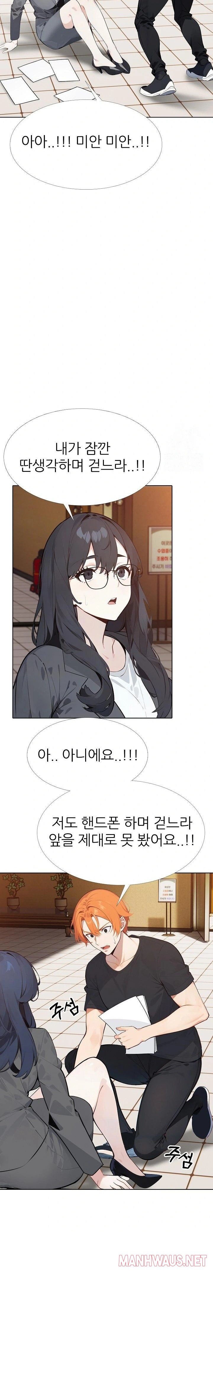 Wish Note Raw - Chapter 9 Page 15