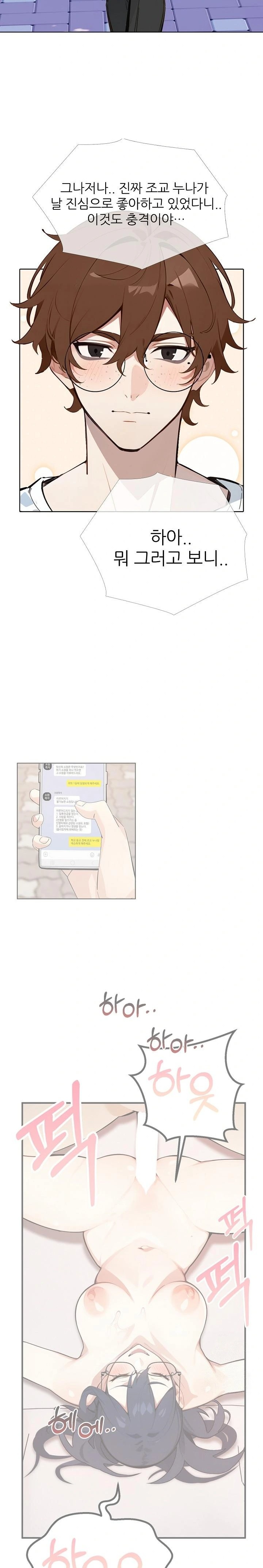 Wish Note Raw - Chapter 9 Page 2