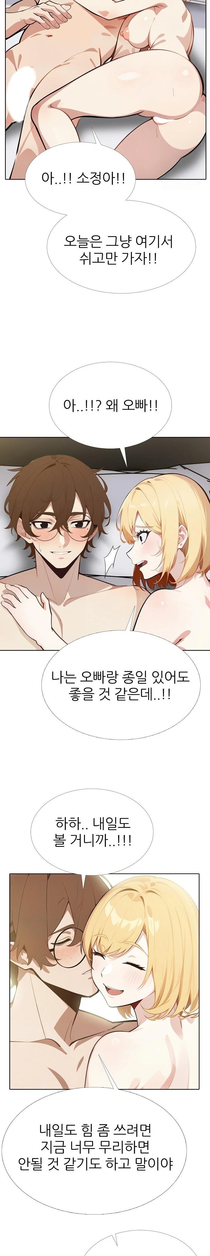 Wish Note Raw - Chapter 9 Page 20