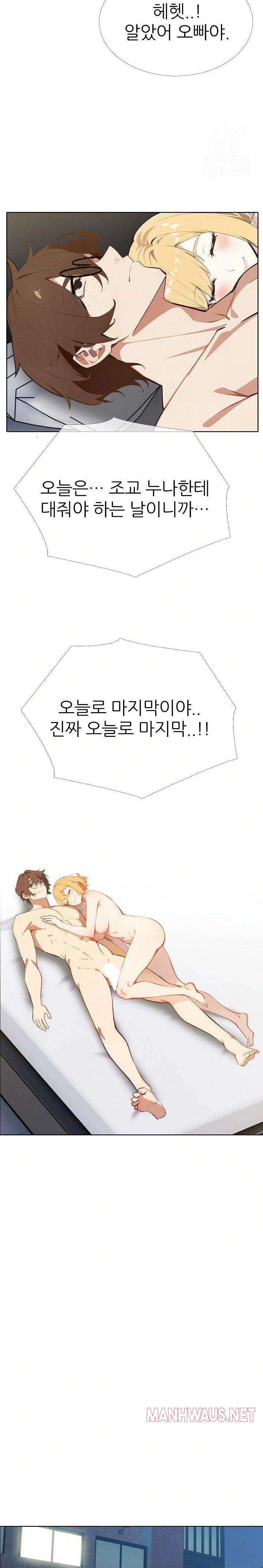 Wish Note Raw - Chapter 9 Page 21