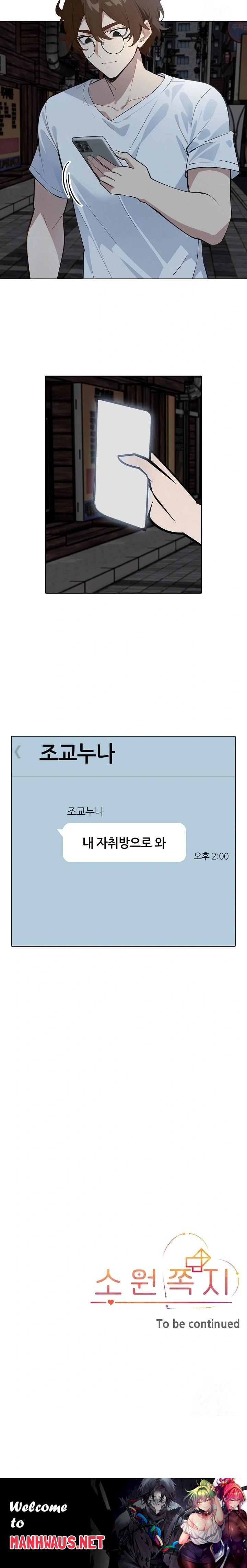 Wish Note Raw - Chapter 9 Page 23