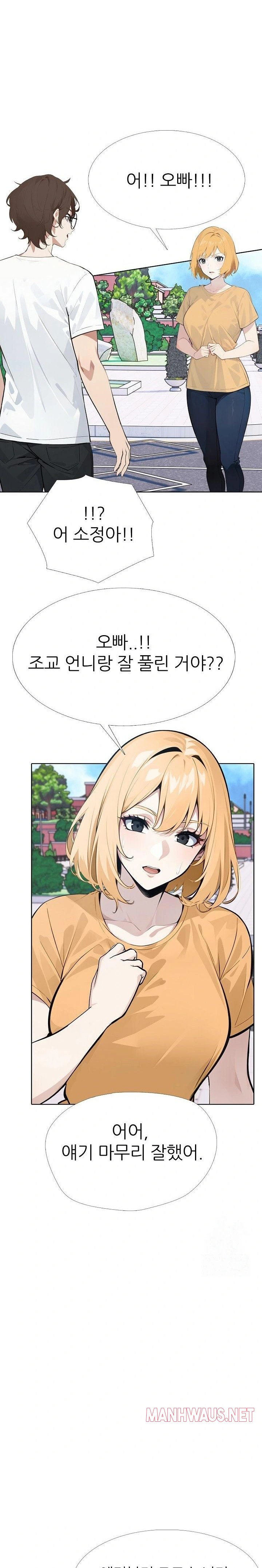 Wish Note Raw - Chapter 9 Page 4